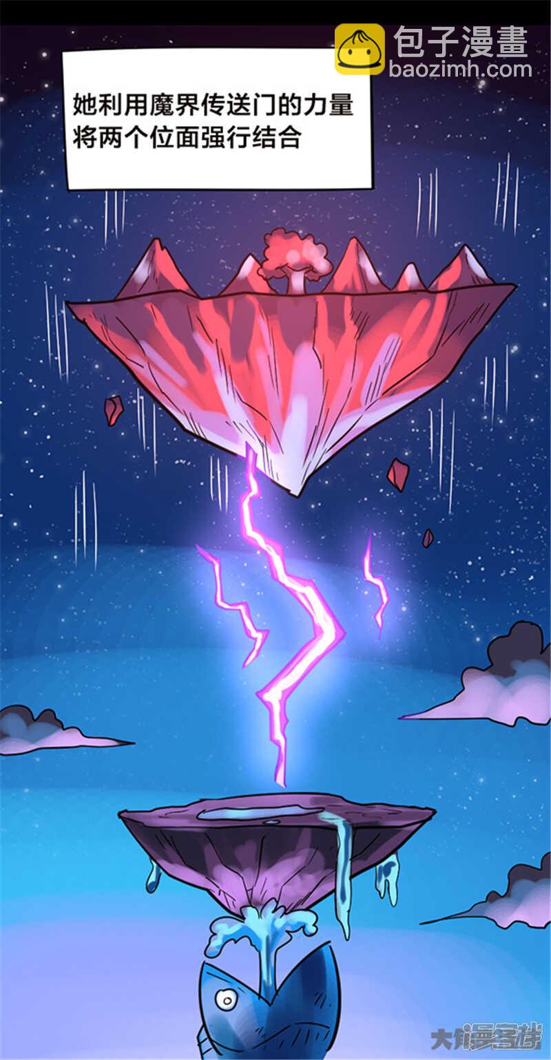 《无敌勇者王》第251话 第26页