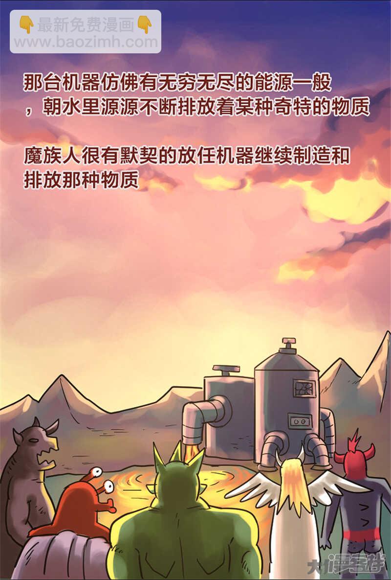 《无敌勇者王》第251话 第35页