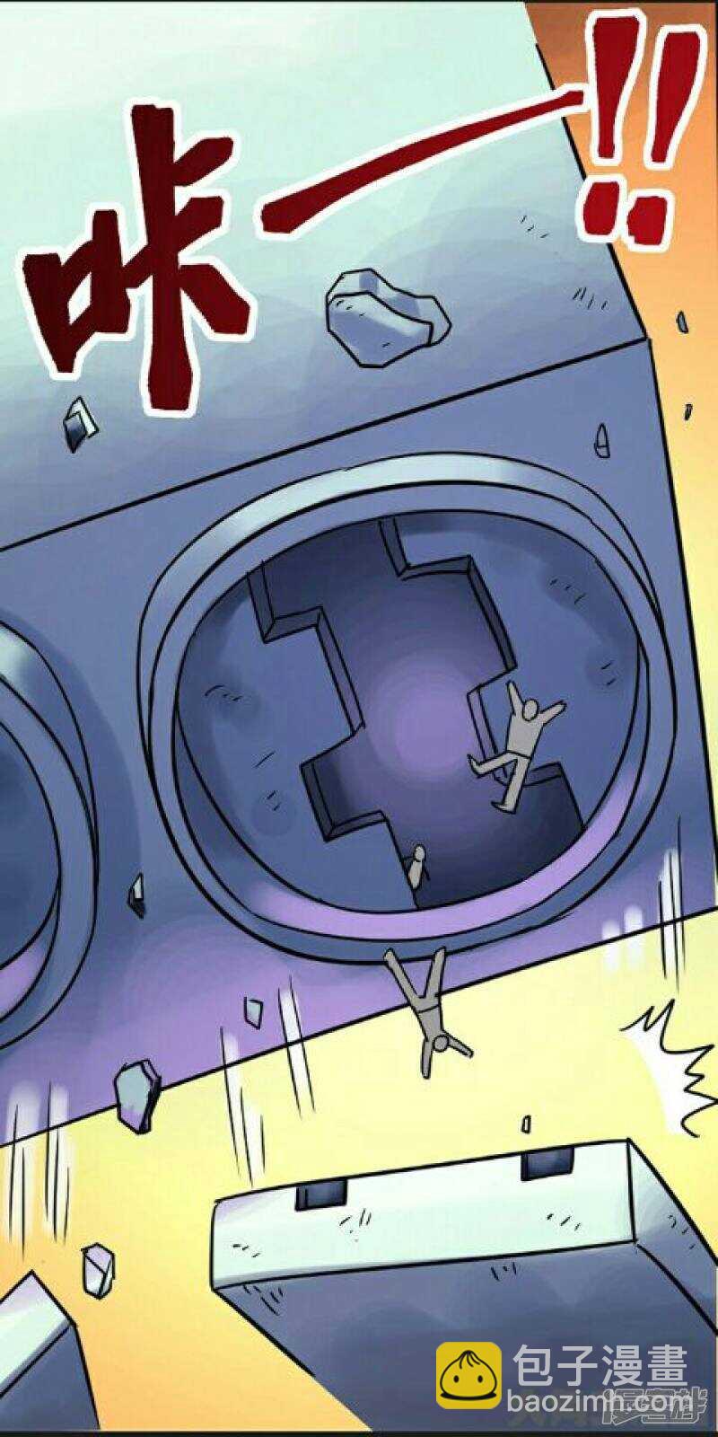 《无敌勇者王》第255话 第13页