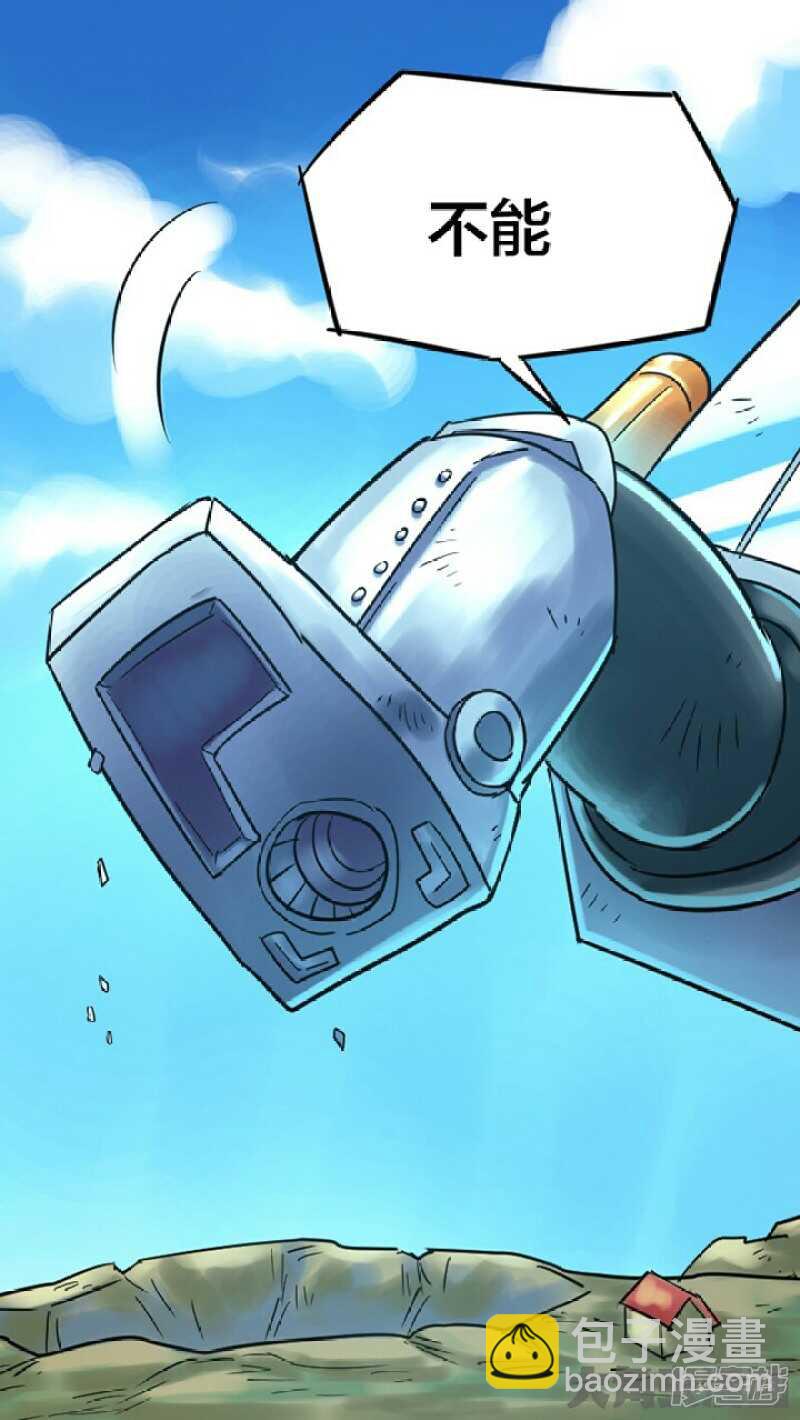《无敌勇者王》第256话 第2页