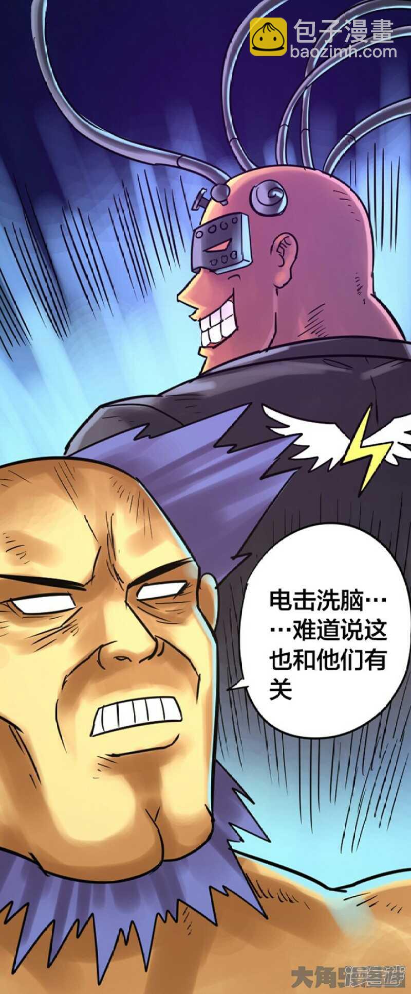 《无敌勇者王》第253话 第12页