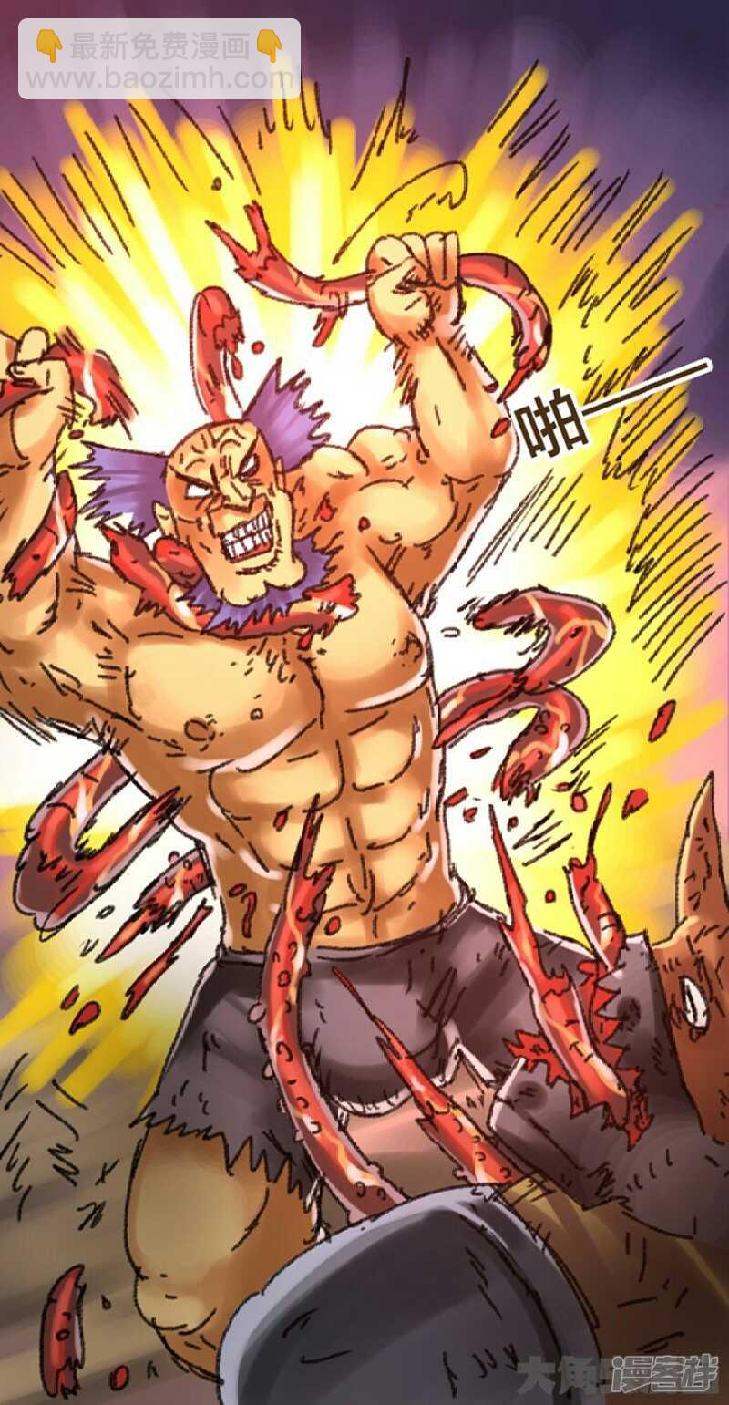 《无敌勇者王》第253话 第2页