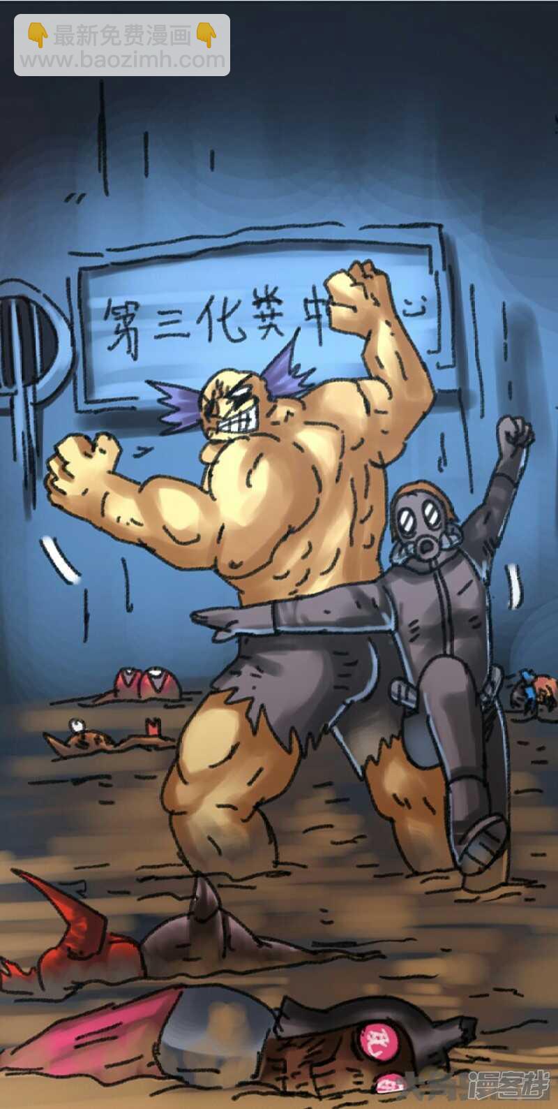 《无敌勇者王》第253话 第9页