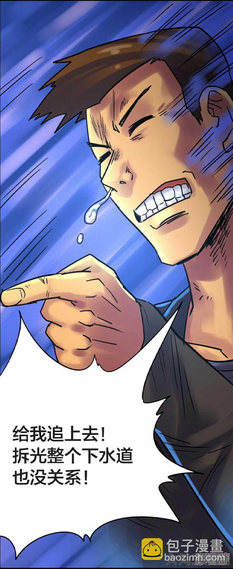 《无敌勇者王》第257话 第10页
