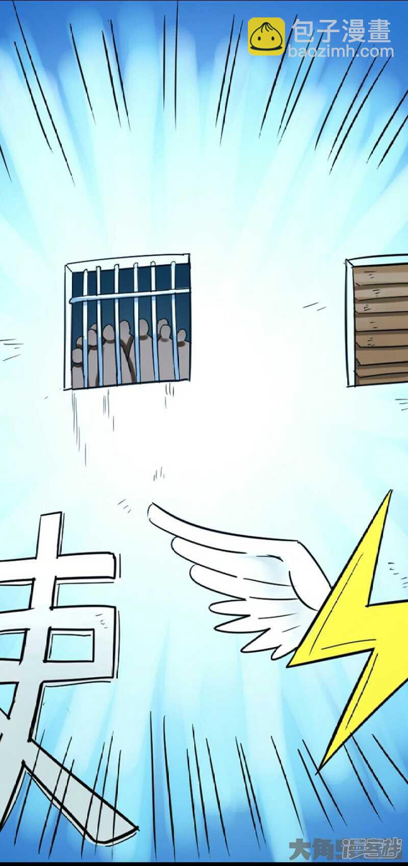 《无敌勇者王》第257话 第16页