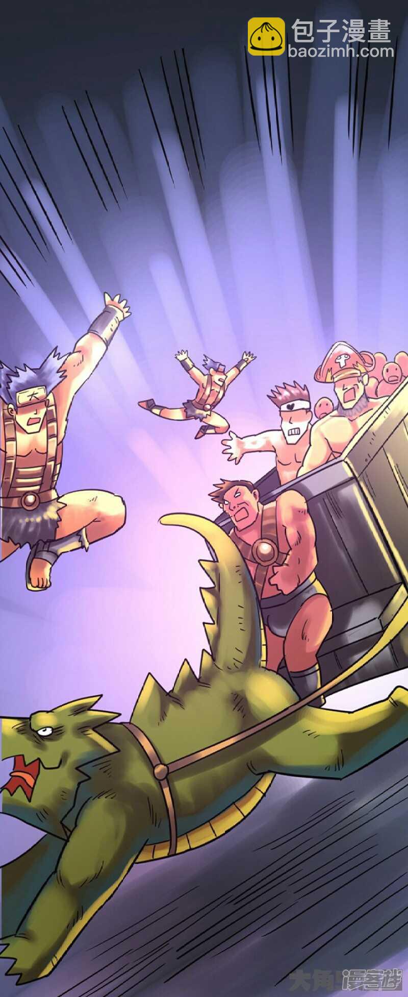 《无敌勇者王》第257话 第23页
