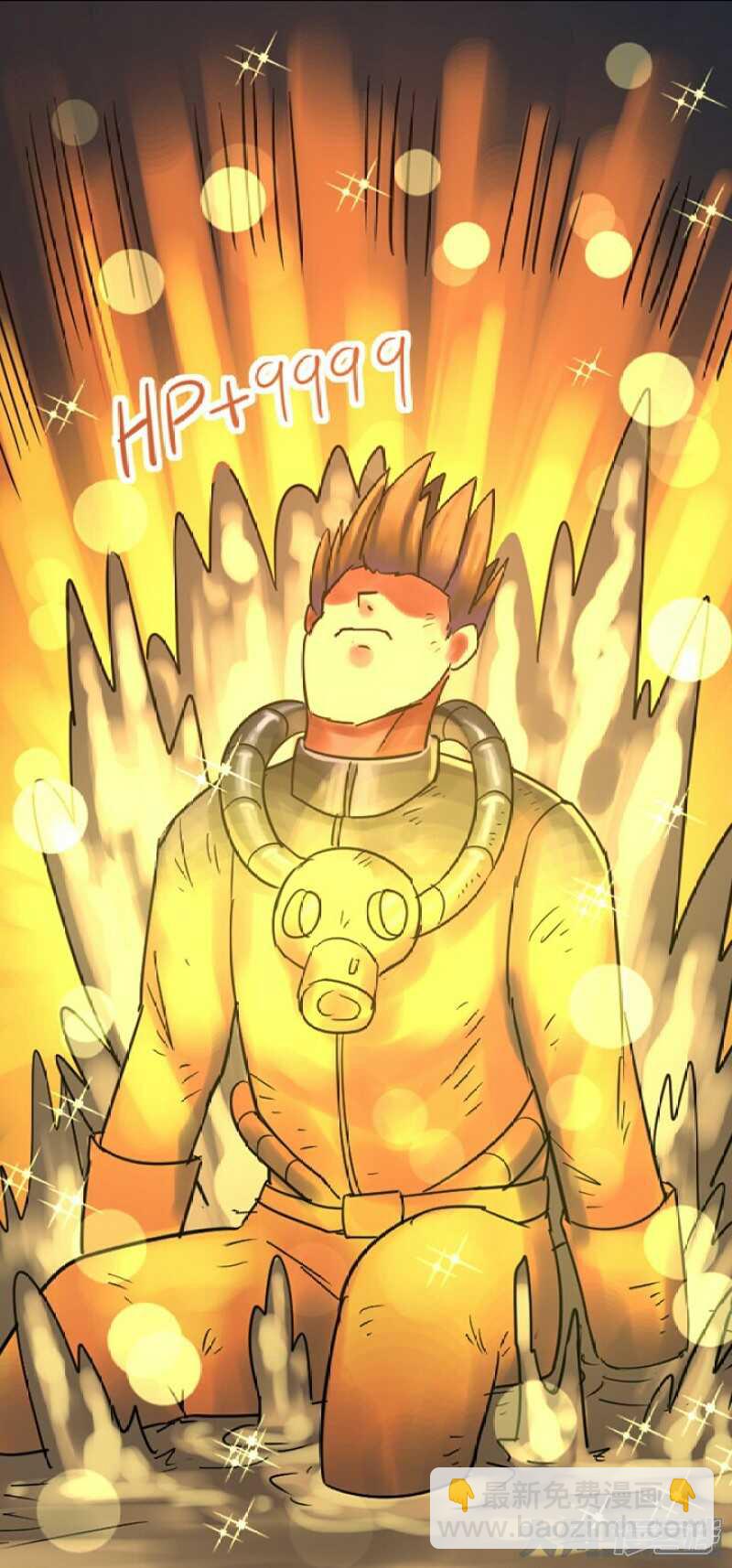《无敌勇者王》第257话 第2页