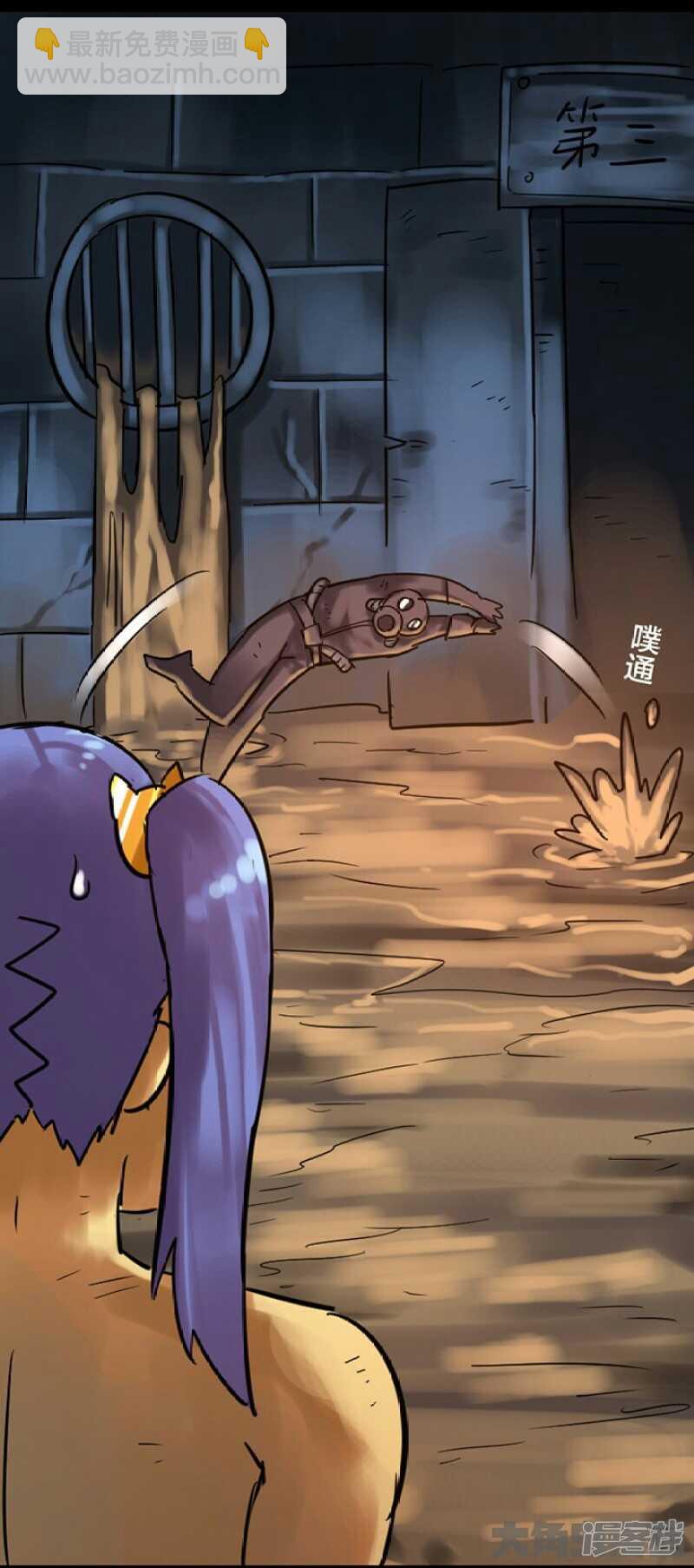 《无敌勇者王》第257话 第6页
