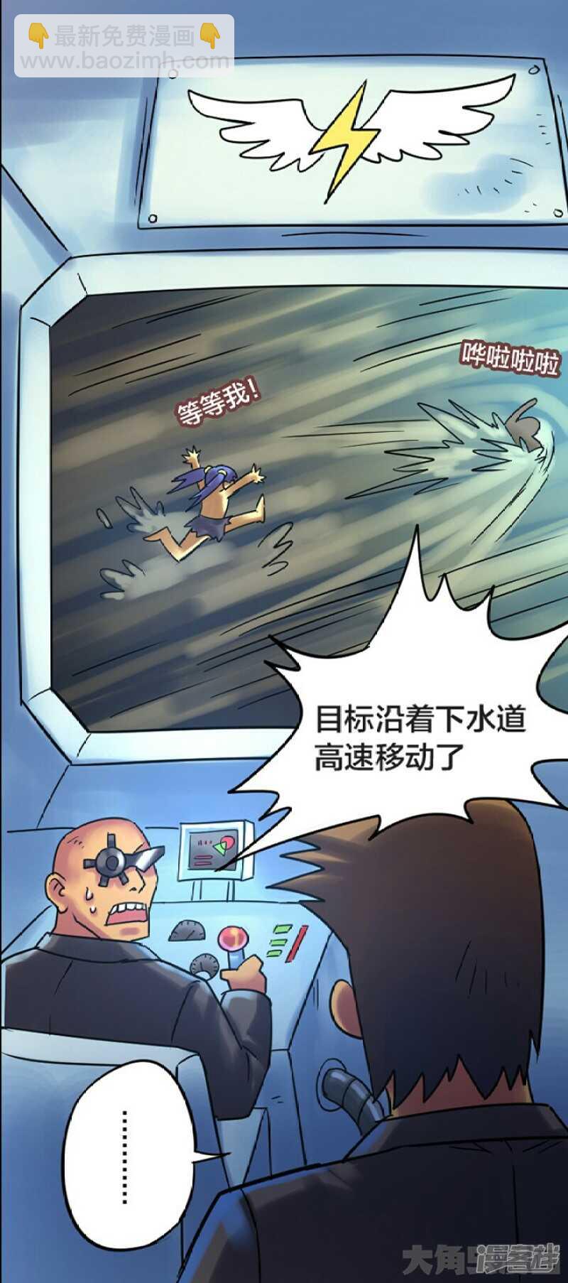 《无敌勇者王》第257话 第8页