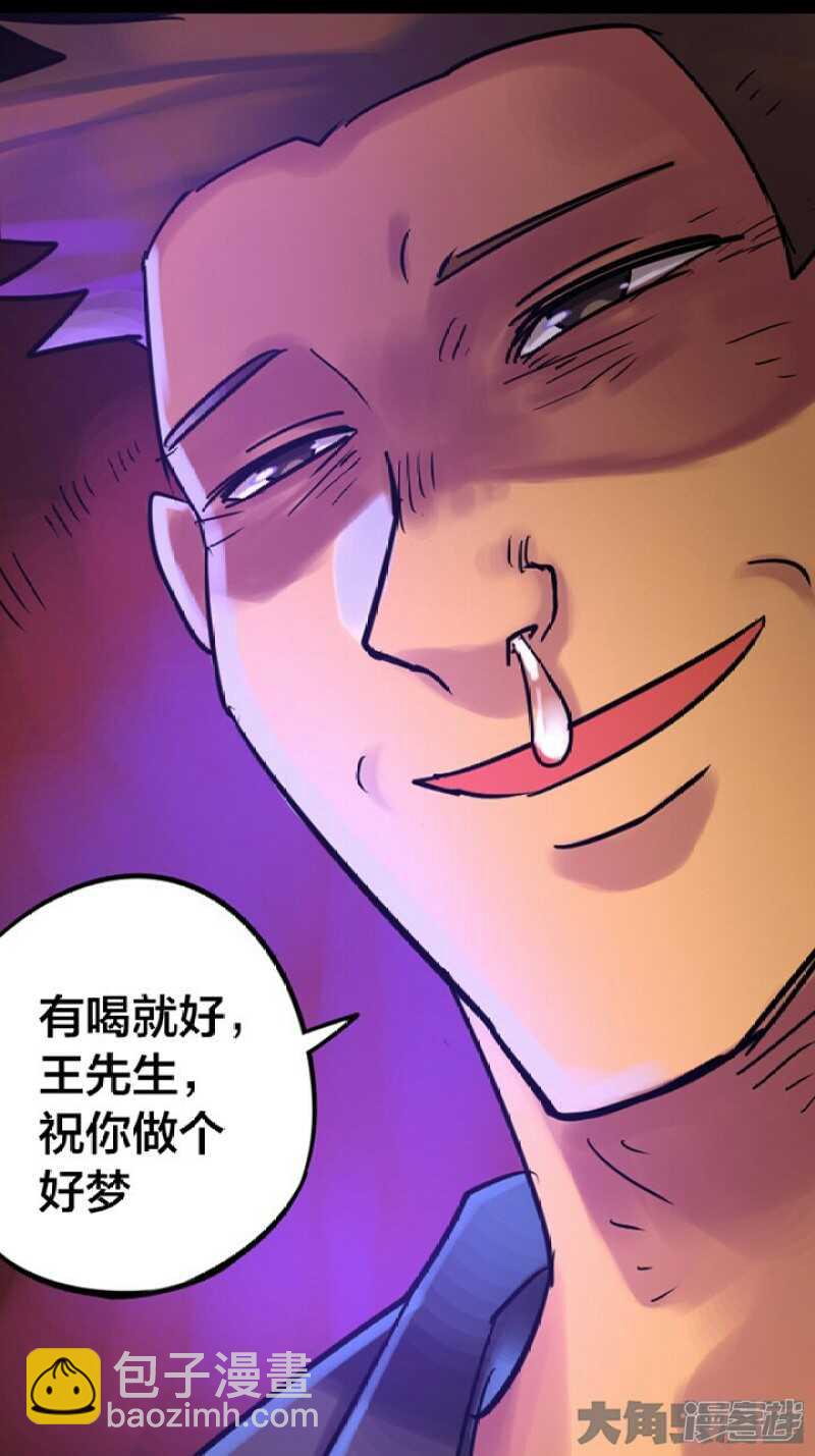 《无敌勇者王》第259话 第15页