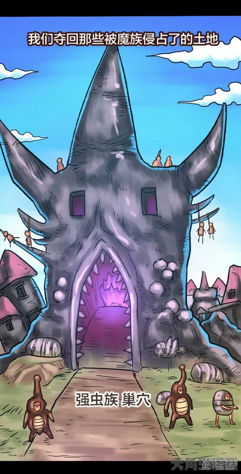 《无敌勇者王》第259话 第1页