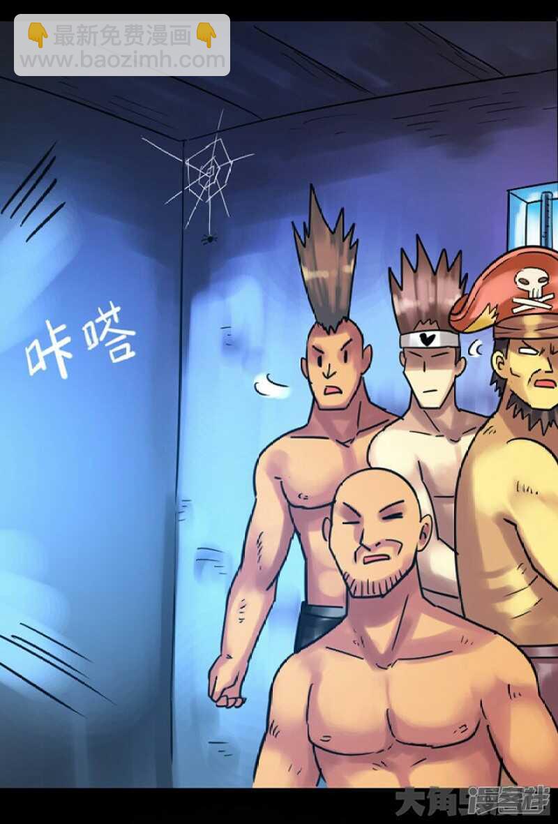 《无敌勇者王》第260话 第13页