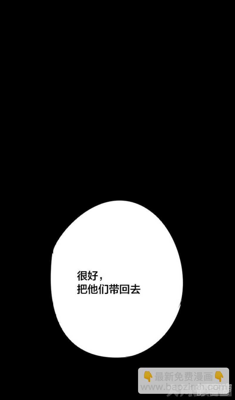 《无敌勇者王》第260话 第3页