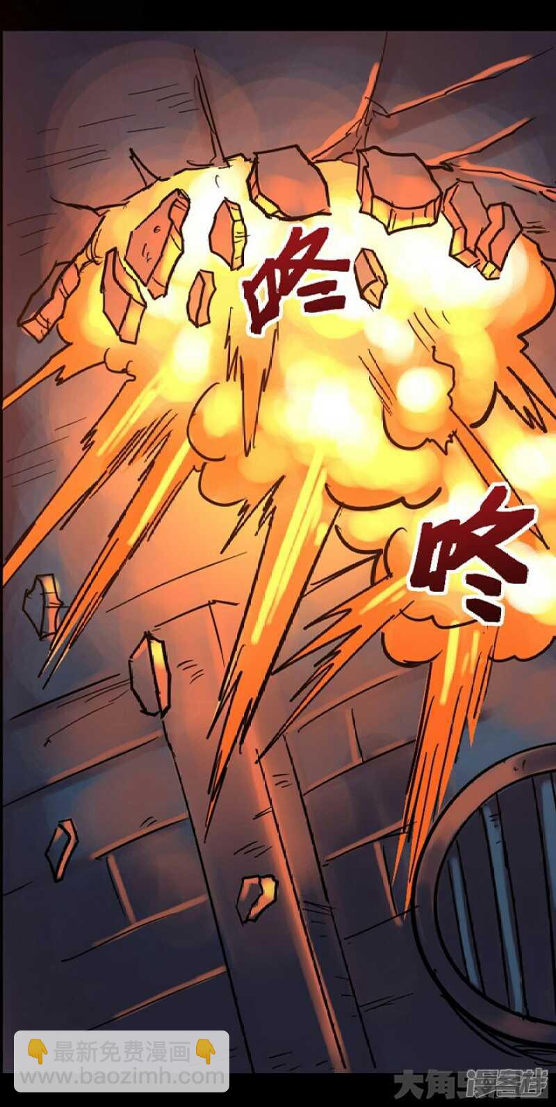 《无敌勇者王》第248话 第10页