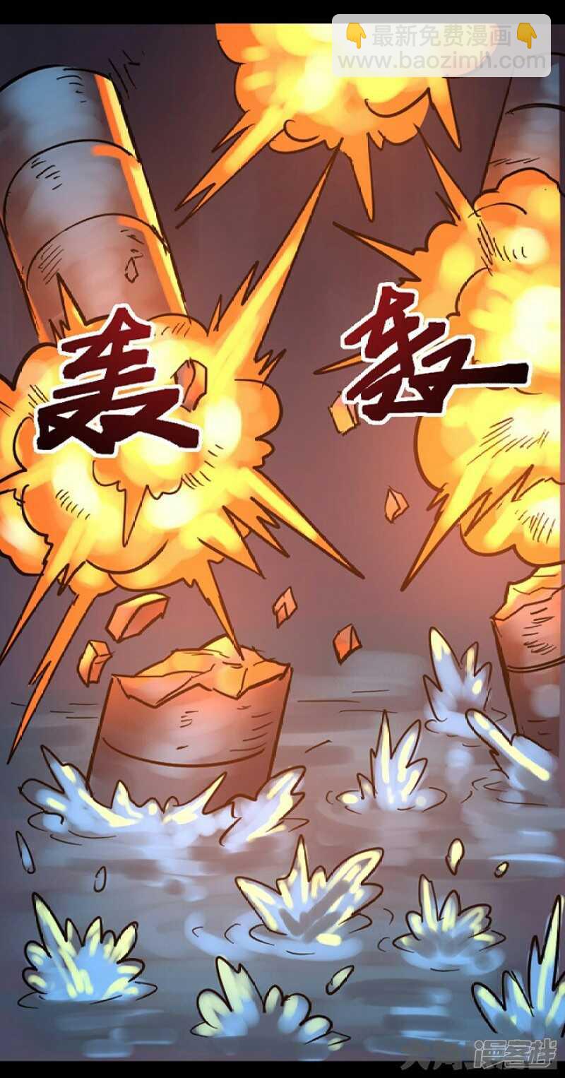 《无敌勇者王》第248话 第11页