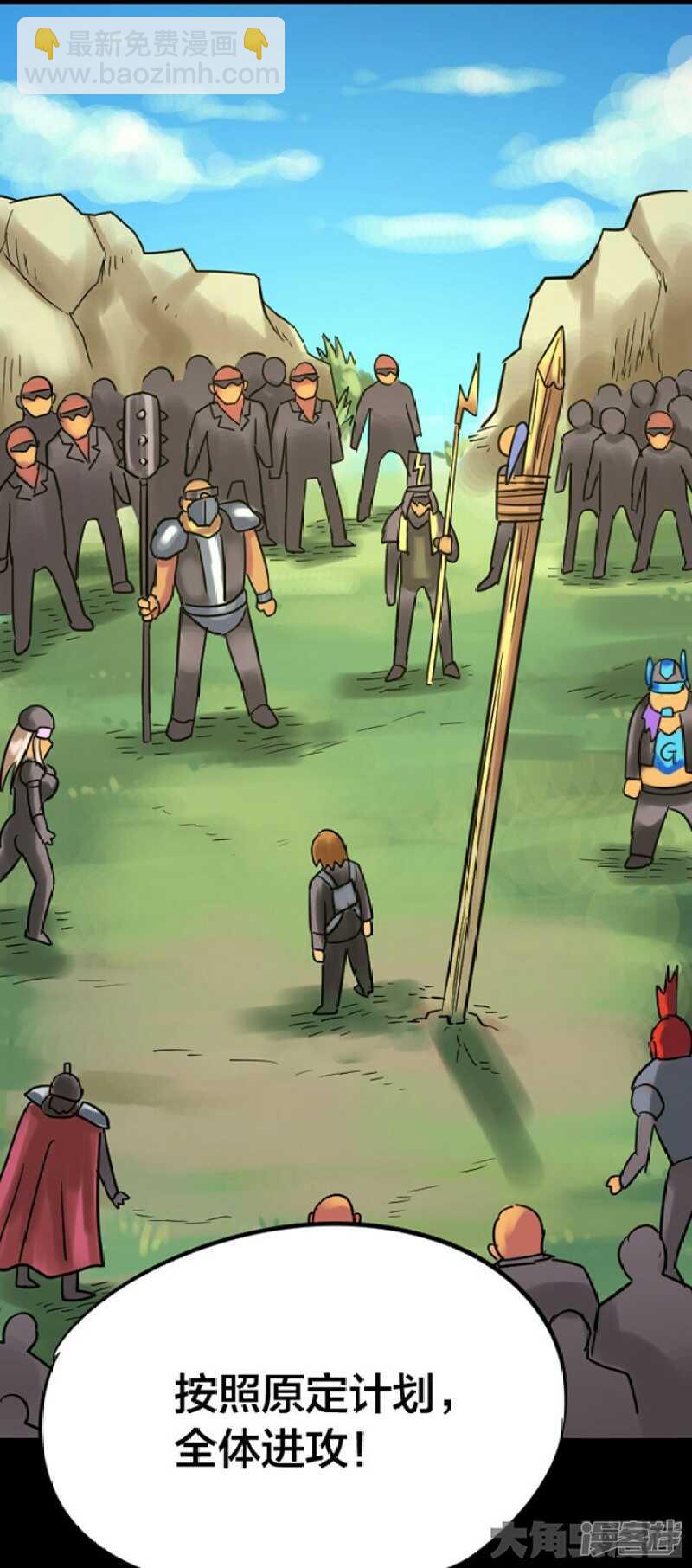 《无敌勇者王》第248话 第2页