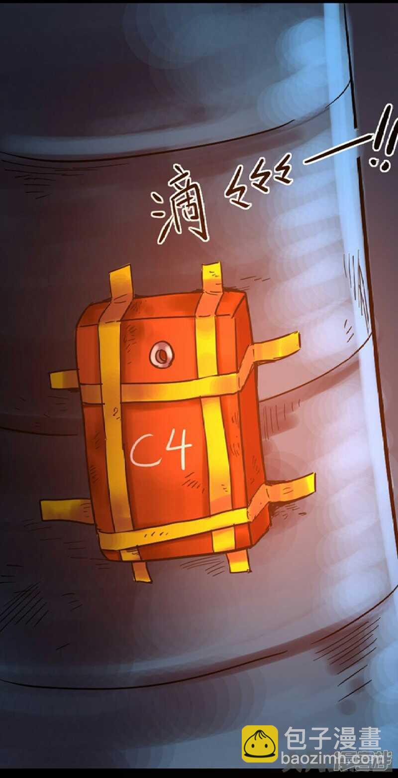 《无敌勇者王》第248话 第9页