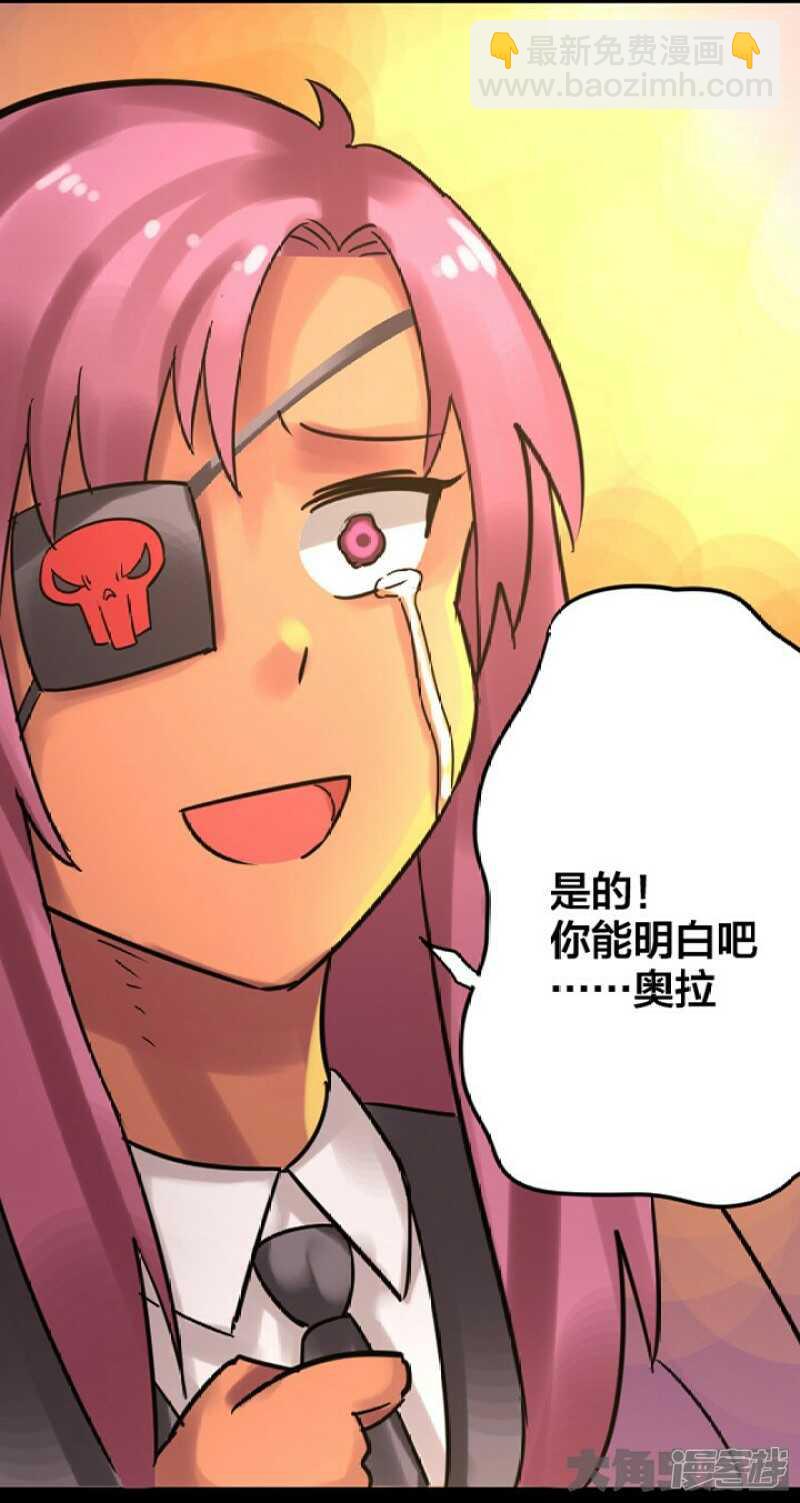 《无敌勇者王》第245话 第11页
