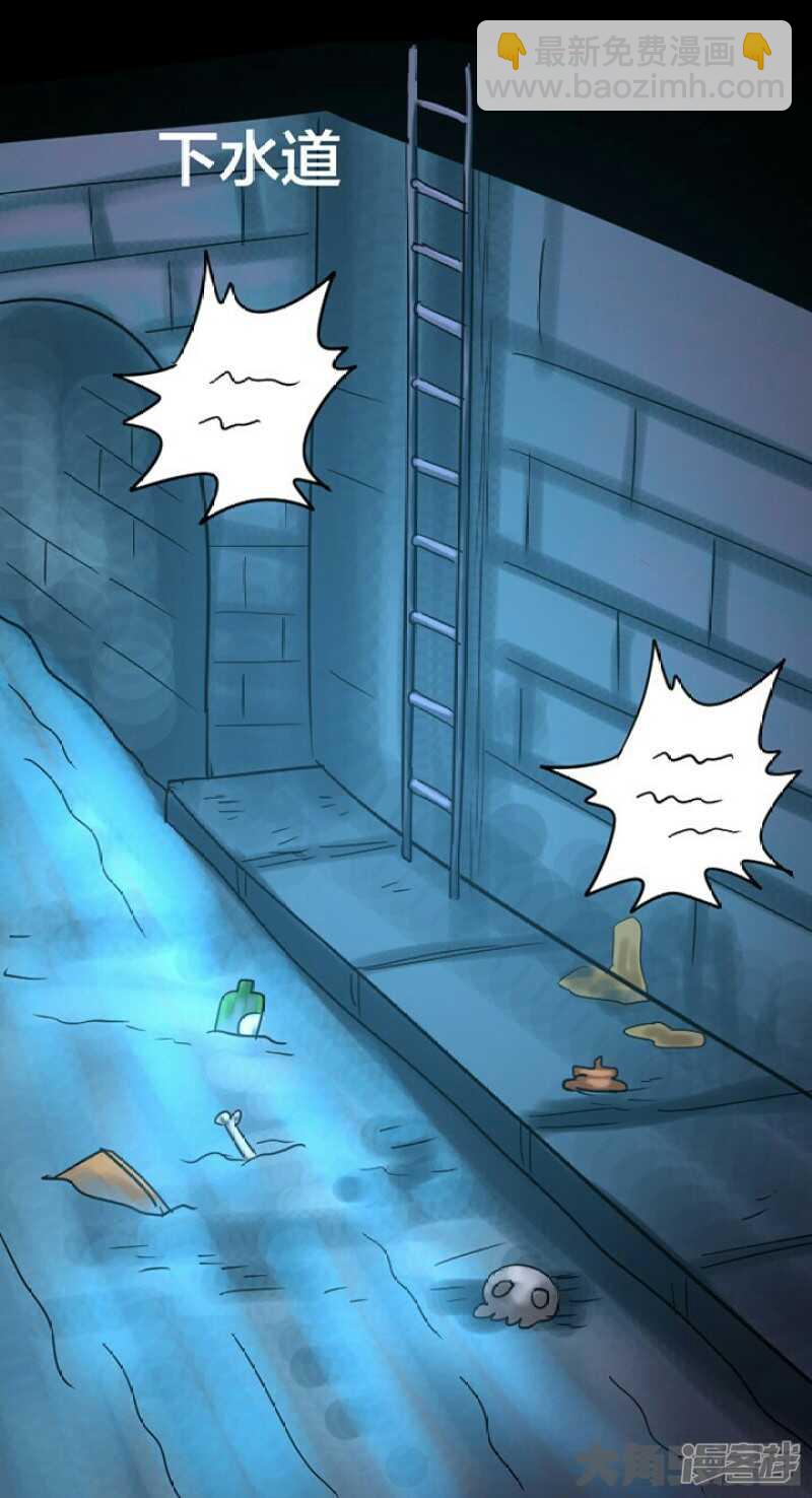 《无敌勇者王》第245话 第16页