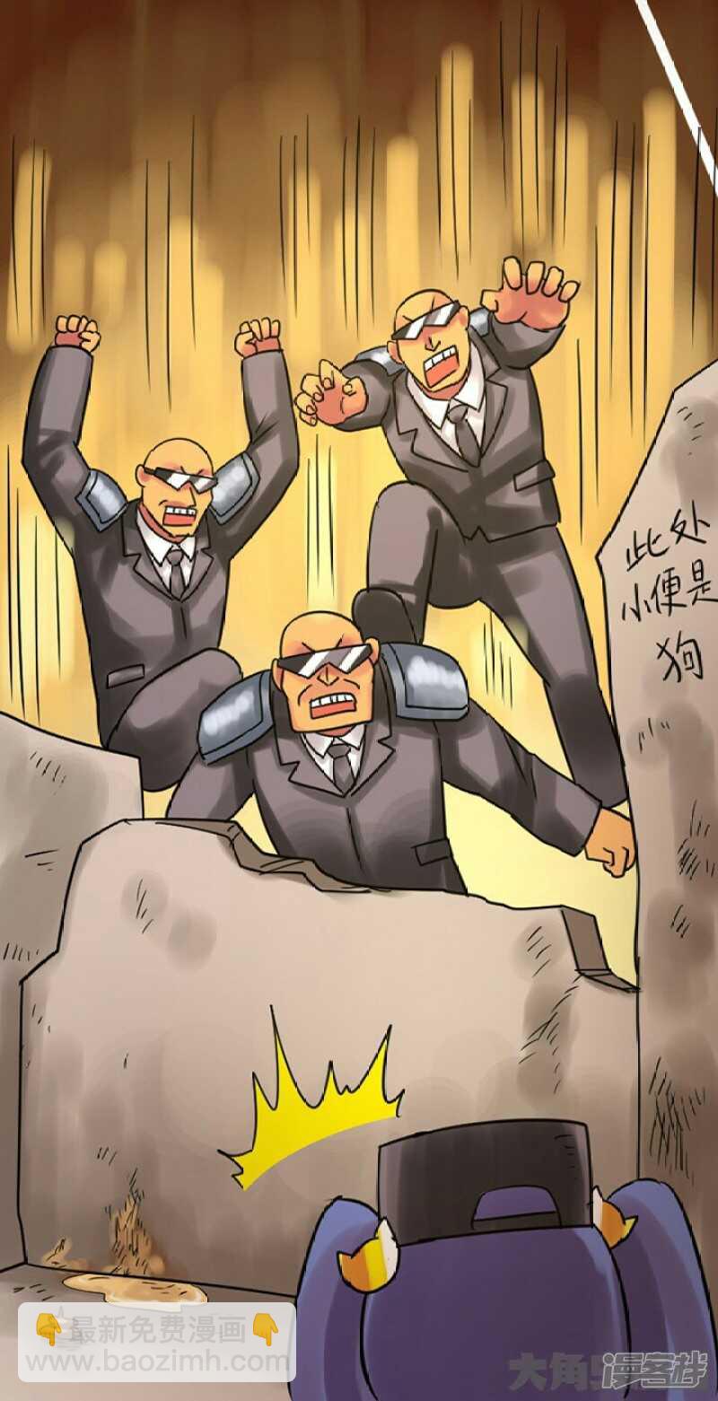 《无敌勇者王》第245话 第3页