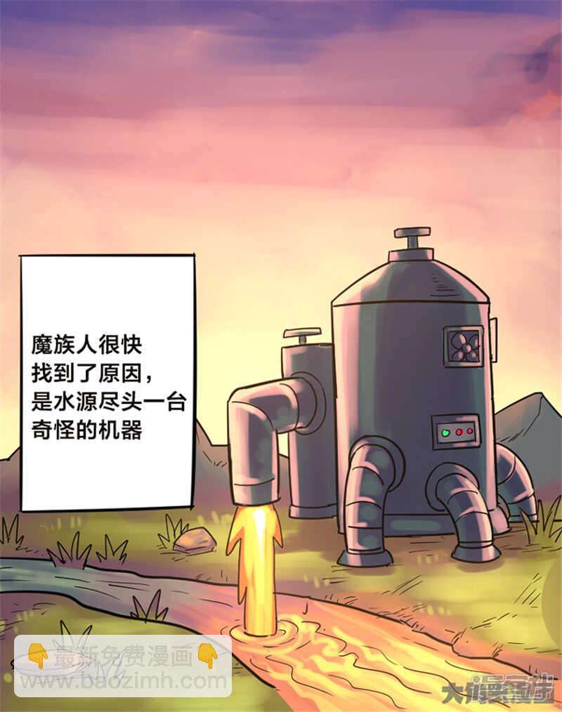 《无敌勇者王》第264话 第34页