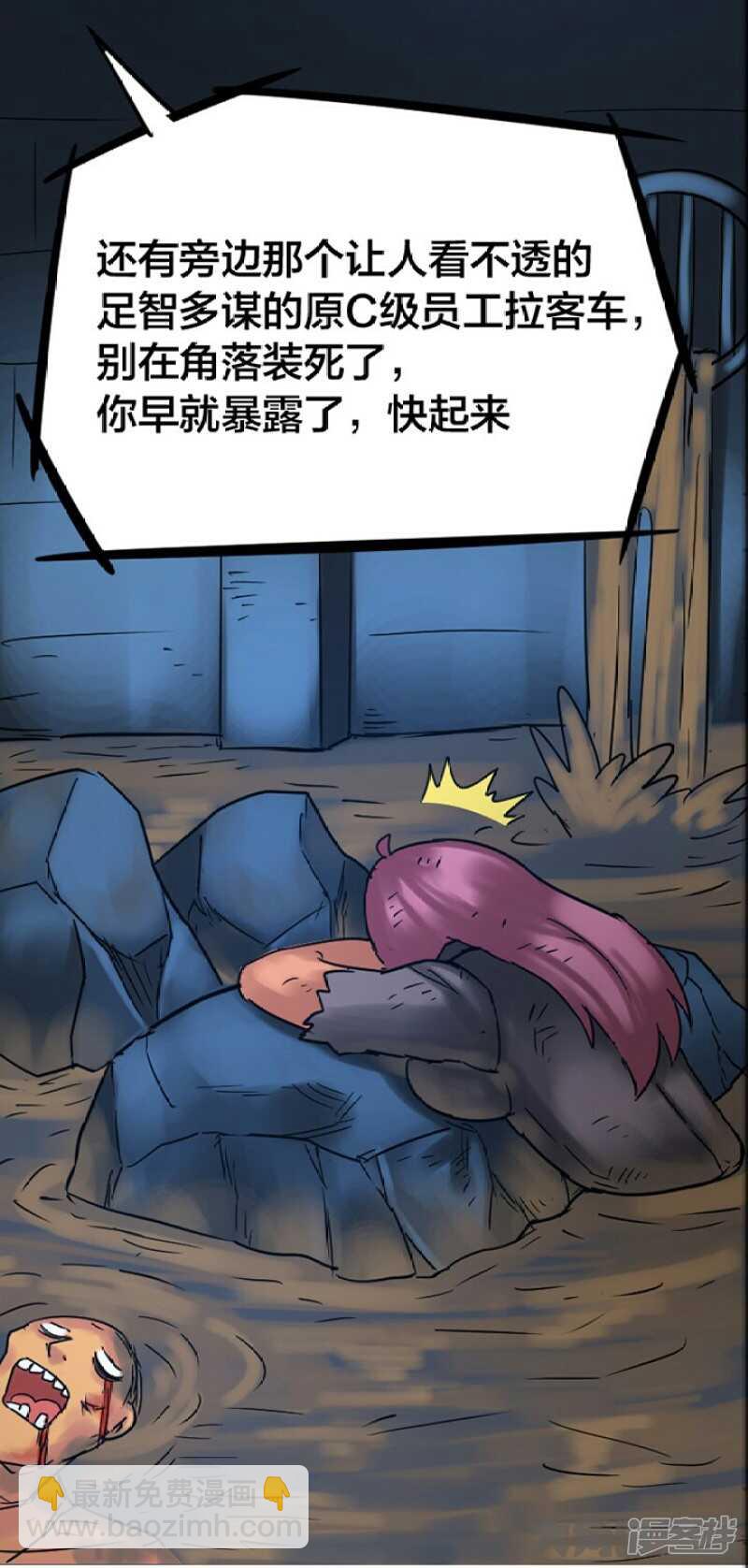 《无敌勇者王》第254话 第6页