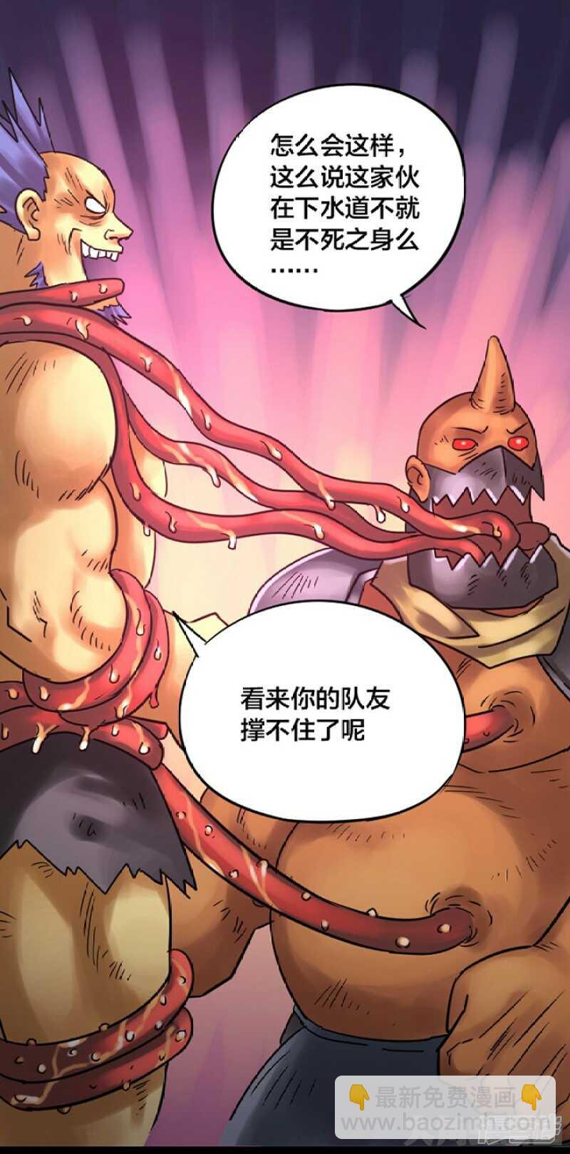 《无敌勇者王》第252话 第15页