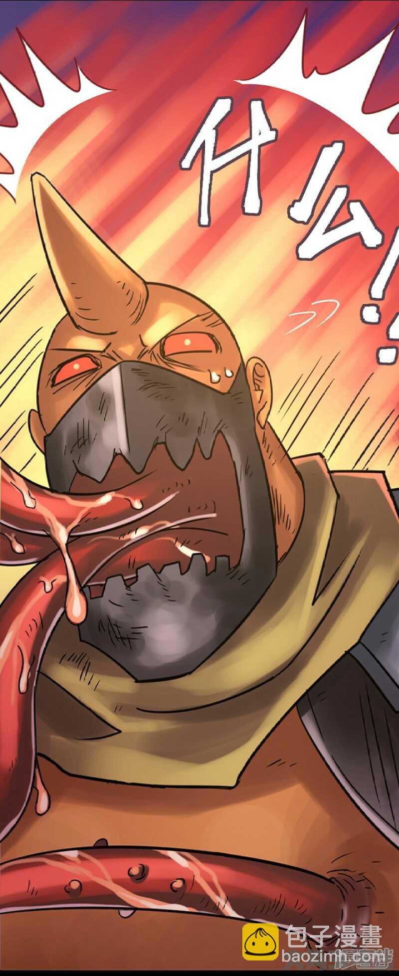 《无敌勇者王》第252话 第6页