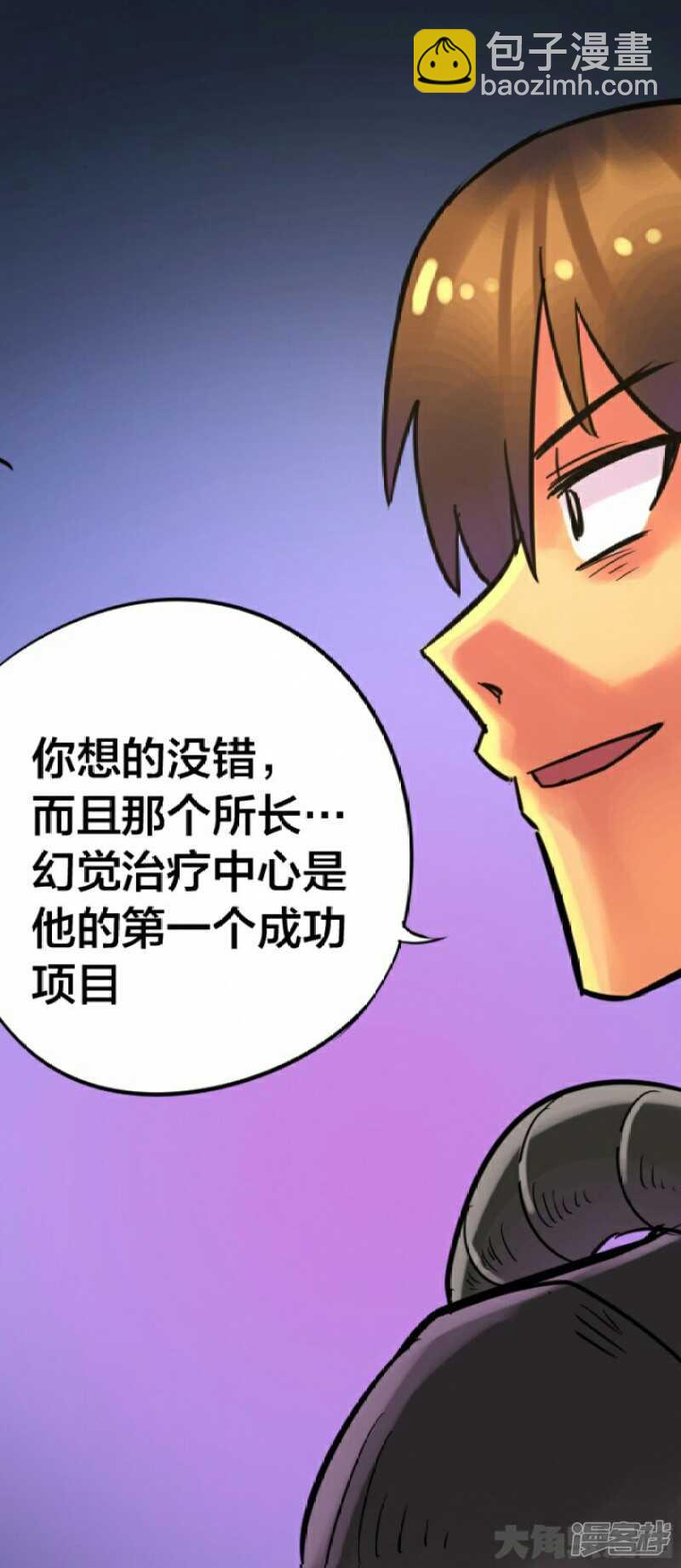 《无敌勇者王》第253话 第13页