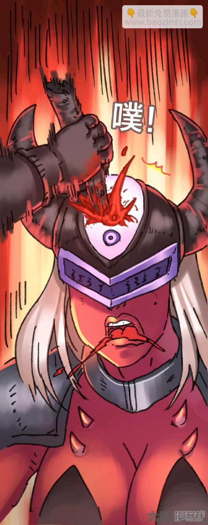 《无敌勇者王》第253话 第8页