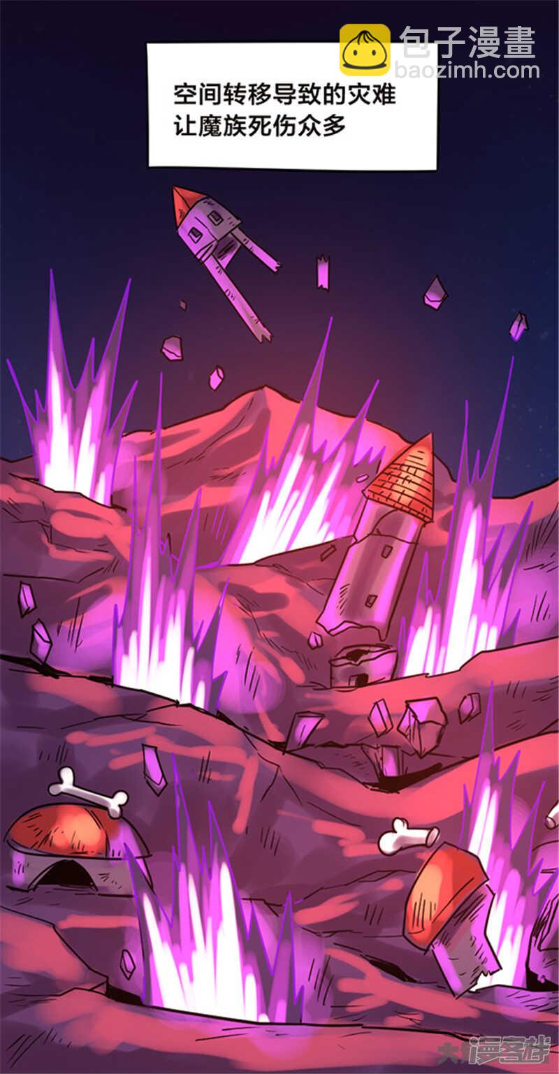 《无敌勇者王》第251话 第28页