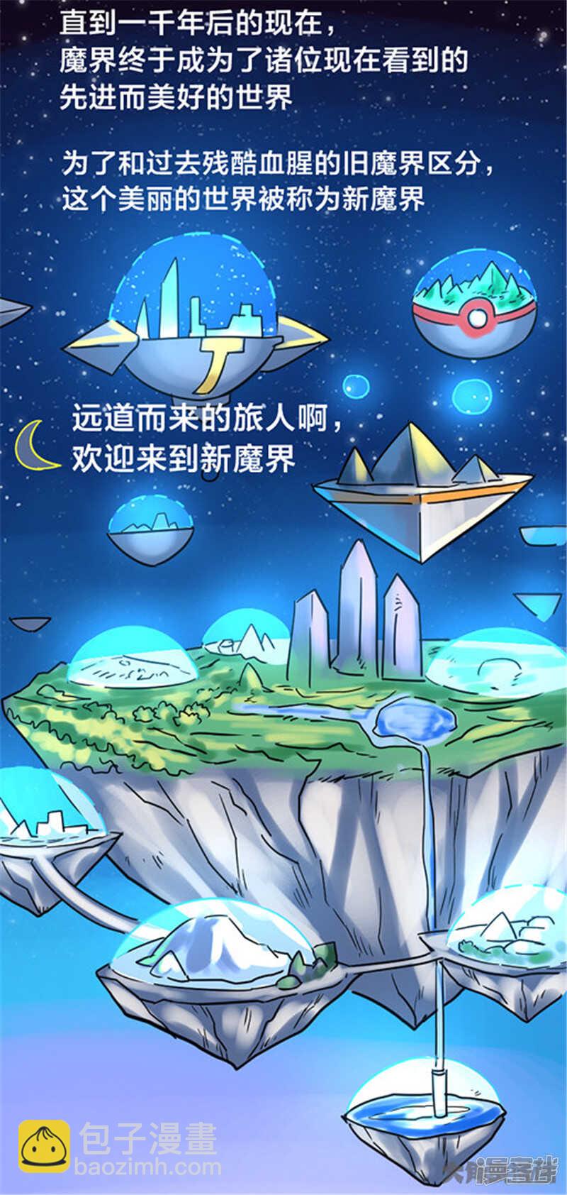 《无敌勇者王》第251话 第38页