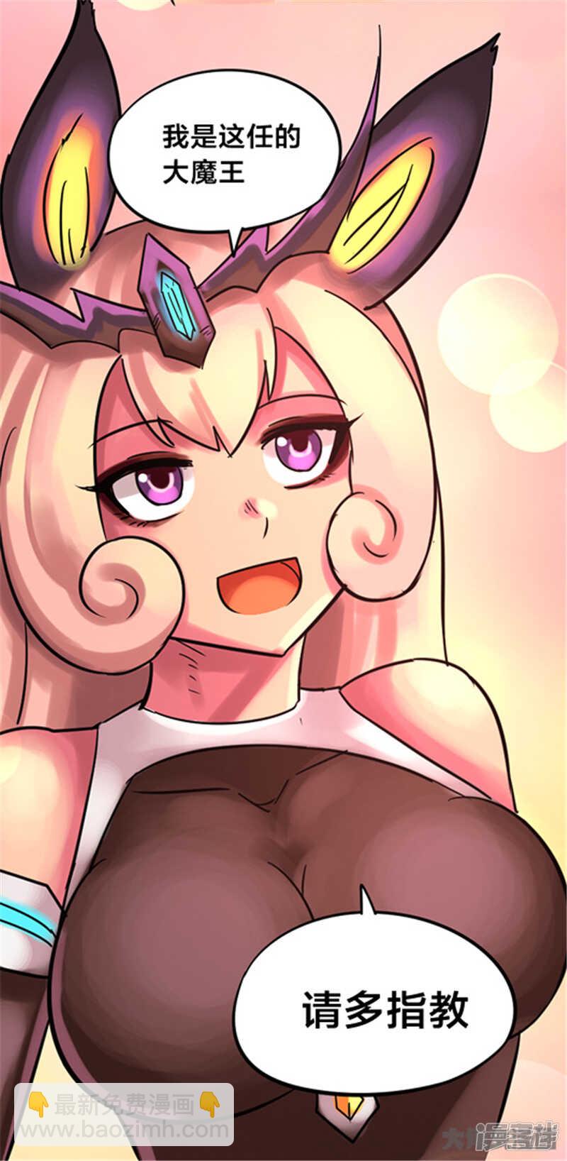 《无敌勇者王》第251话 第42页