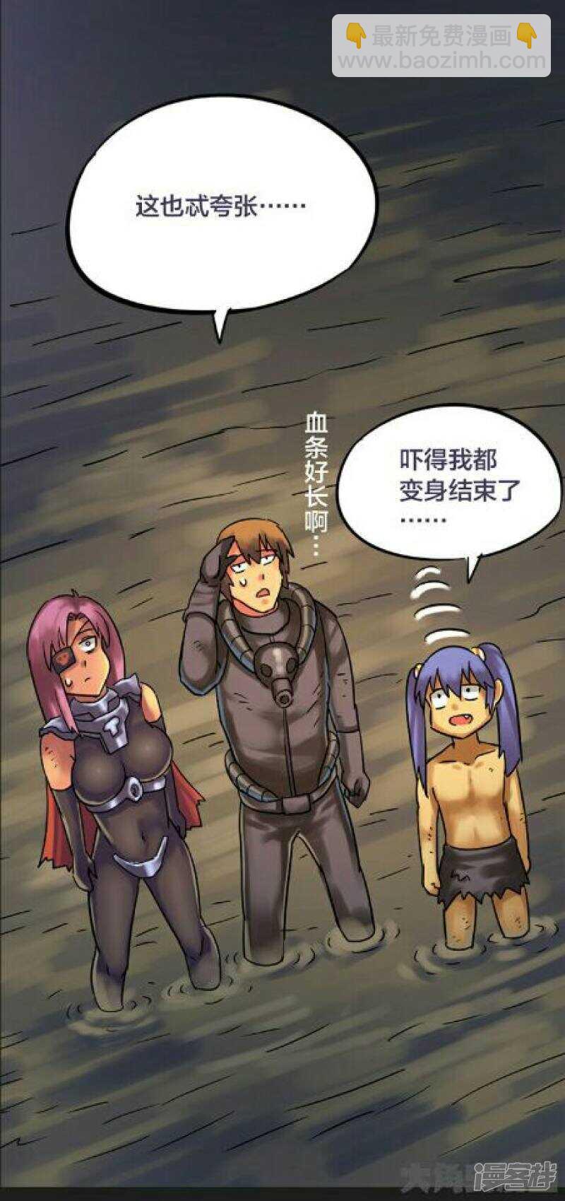 《无敌勇者王》第255话 第20页