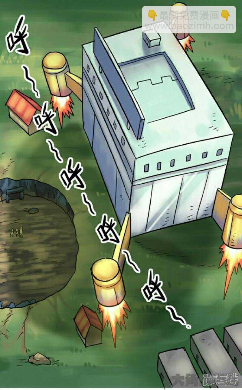 《无敌勇者王》第255话 第2页