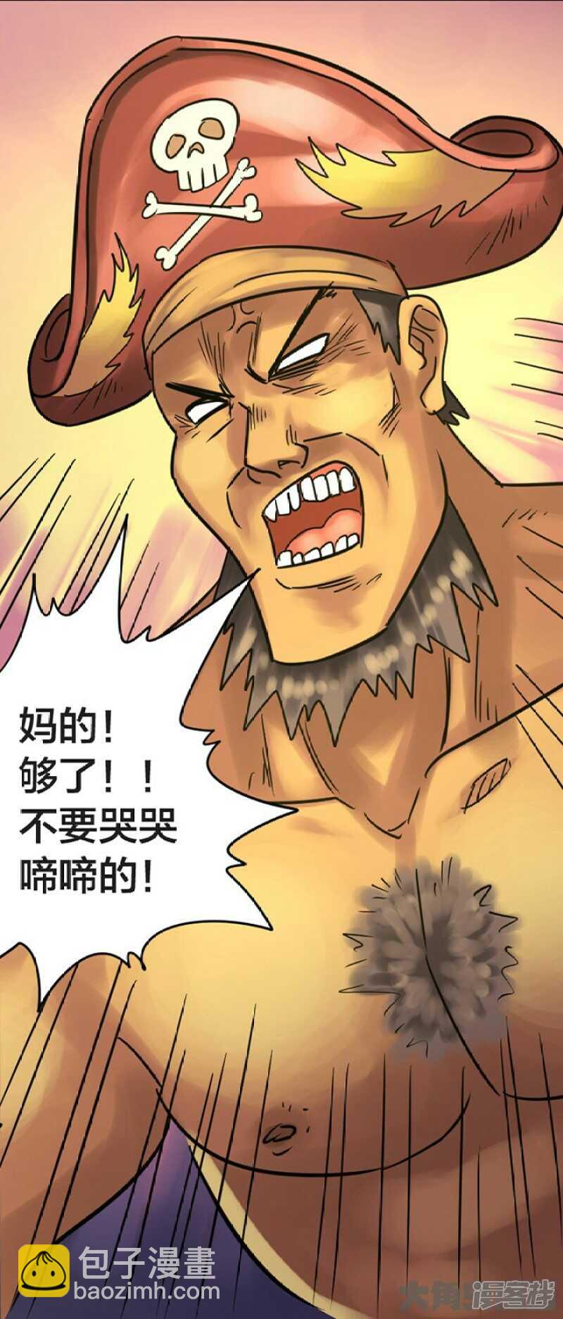 《无敌勇者王》第258话 第10页