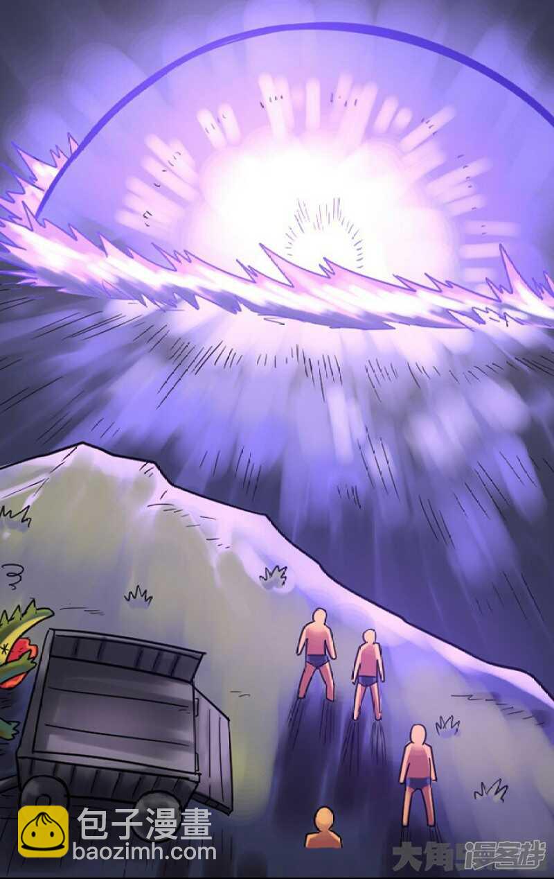《无敌勇者王》第258话 第8页