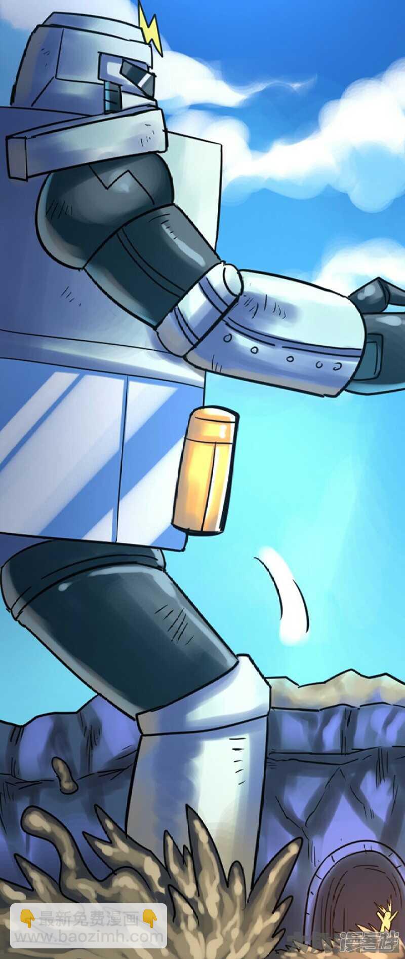 《无敌勇者王》第257话 第11页