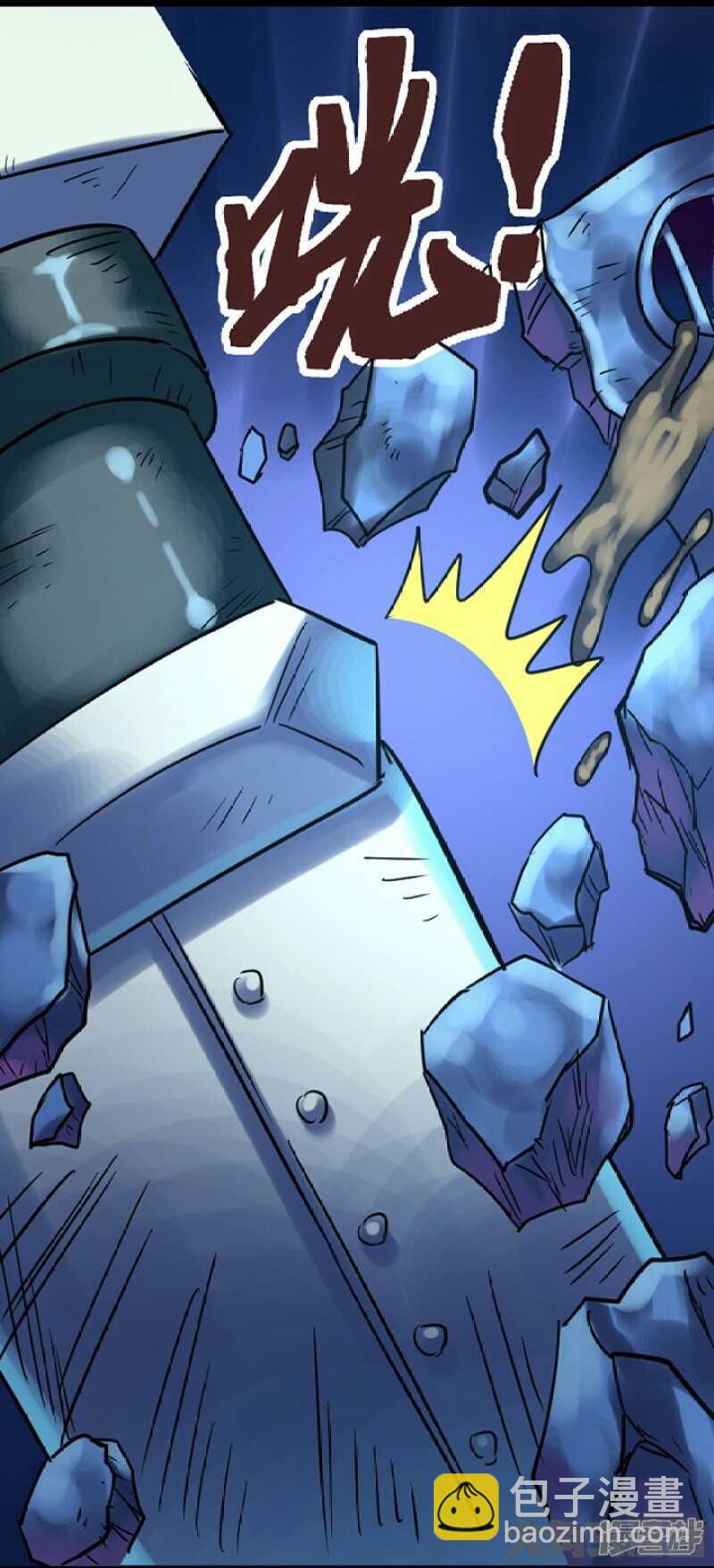 《无敌勇者王》第257话 第12页