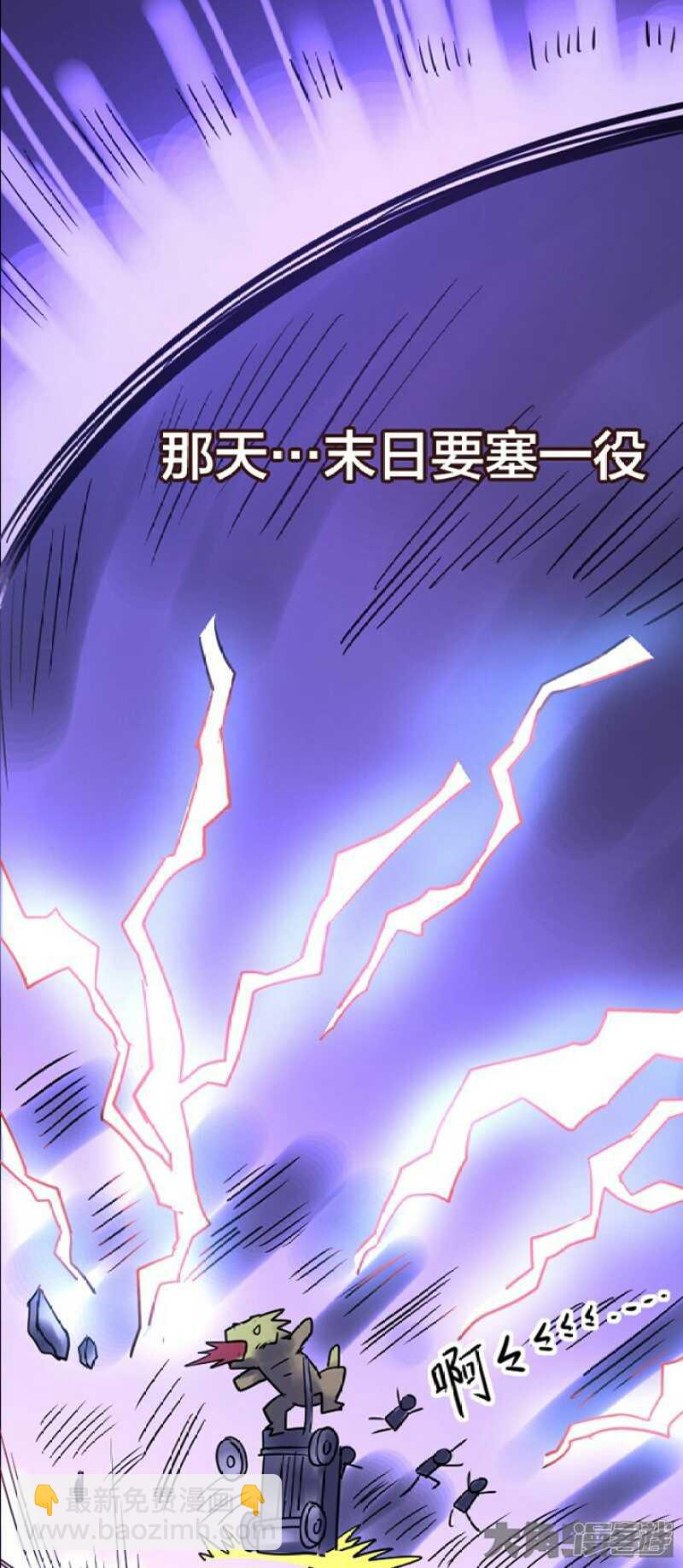 《无敌勇者王》第257话 第19页