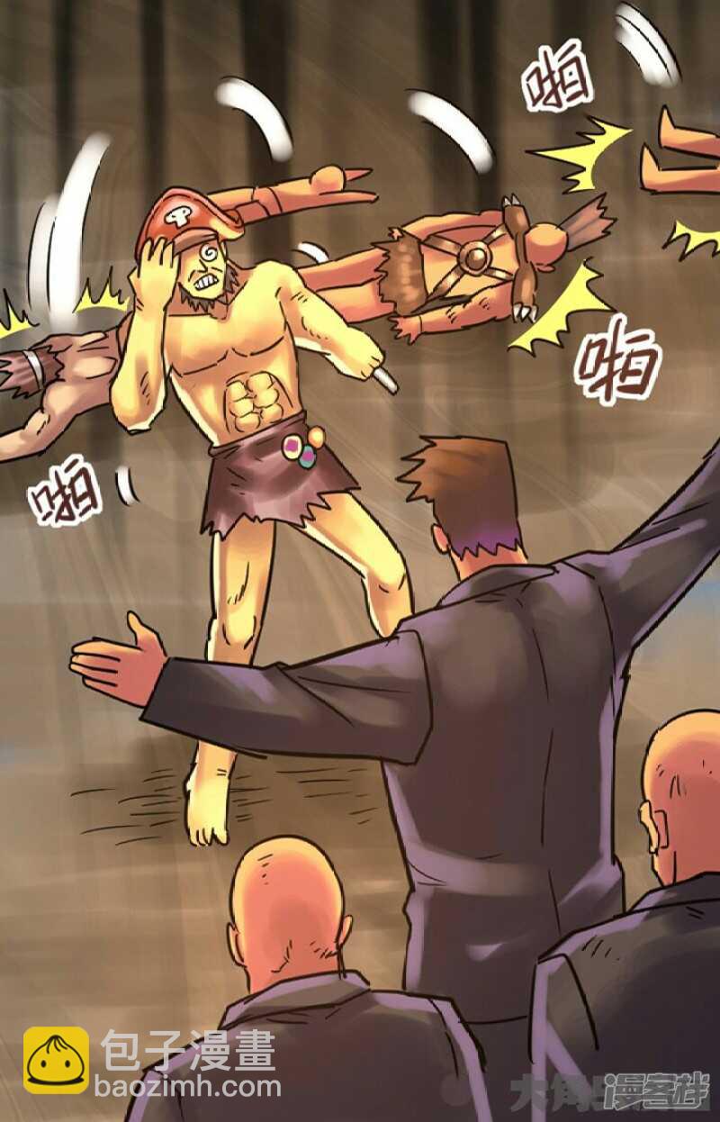 《无敌勇者王》第260话 第2页