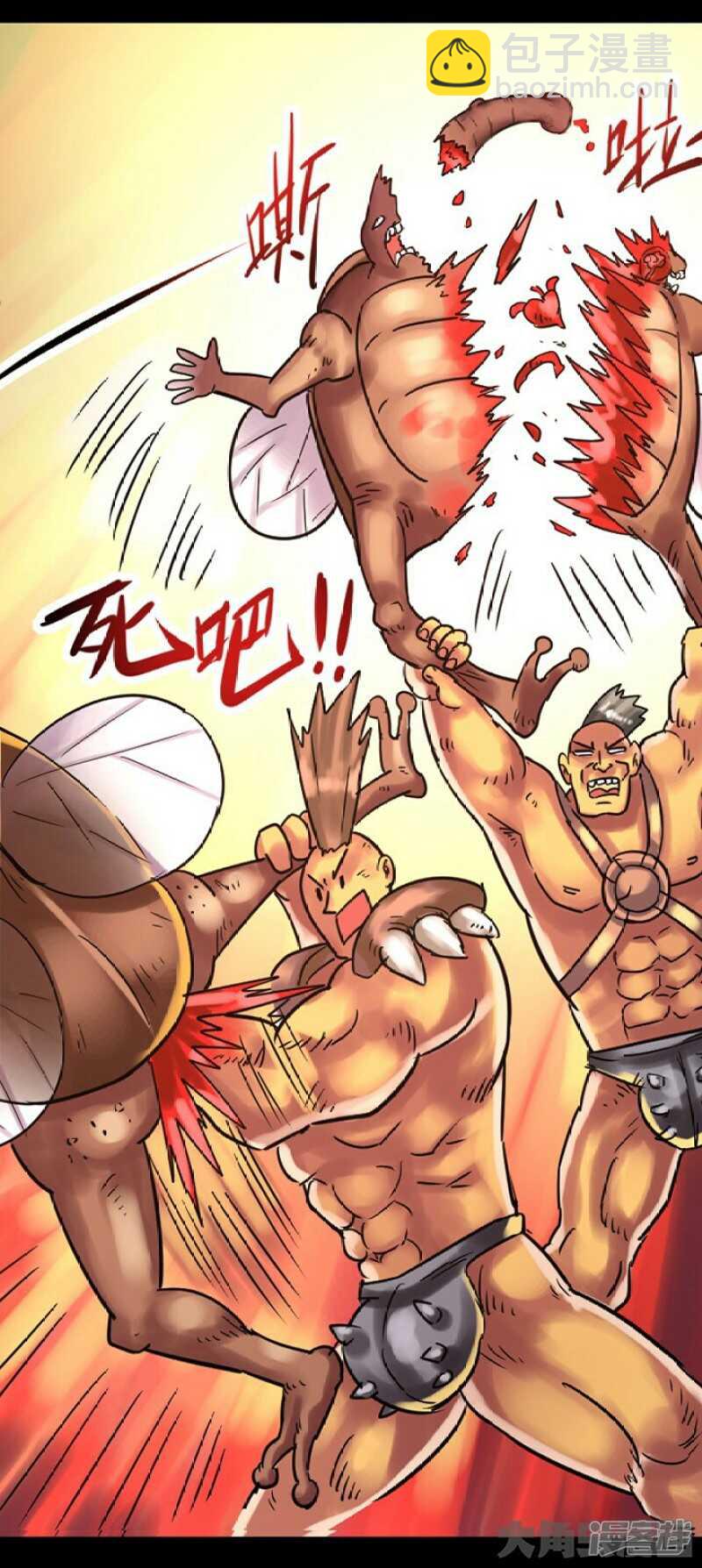 《无敌勇者王》第259话 第5页