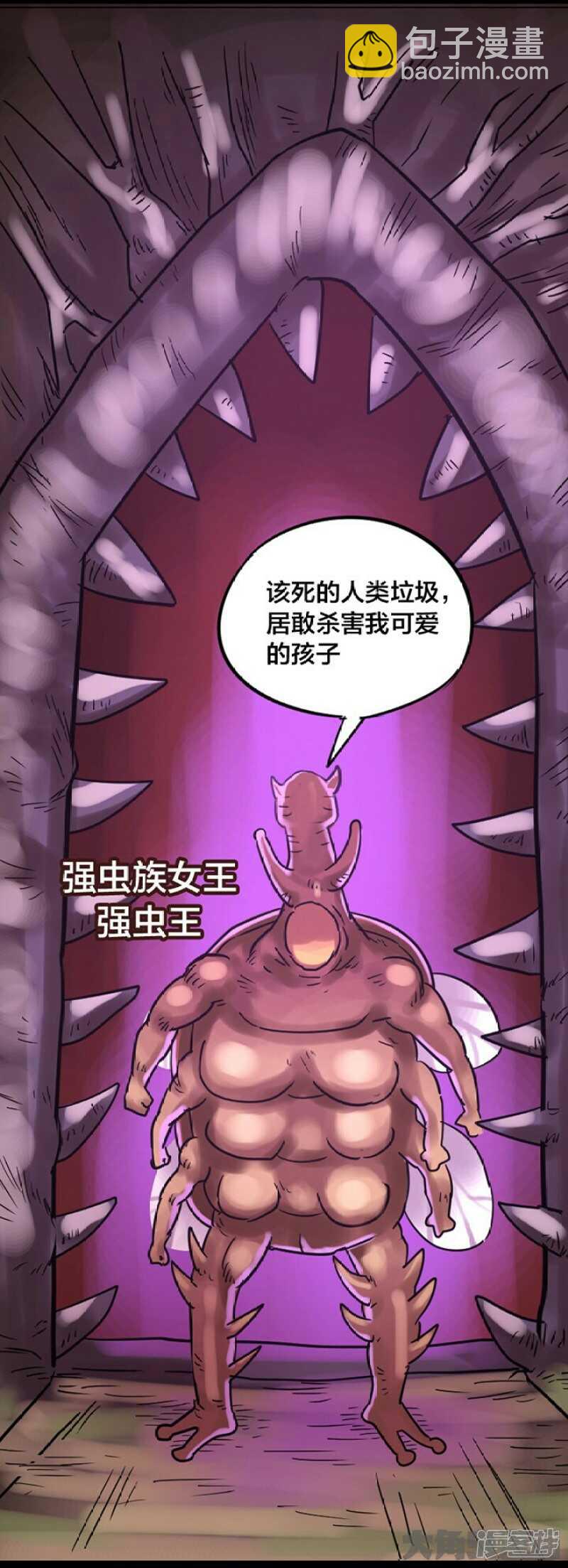 《无敌勇者王》第259话 第7页