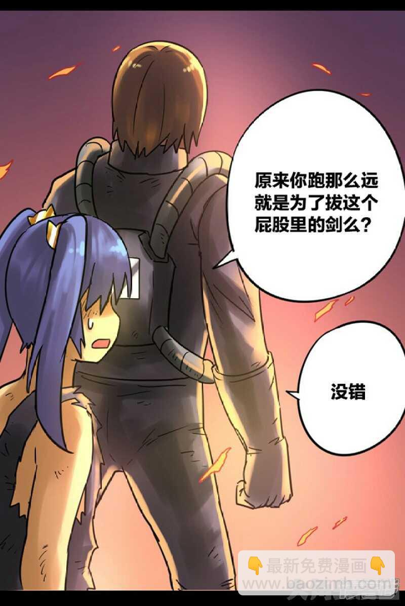 《无敌勇者王》第261话 第13页