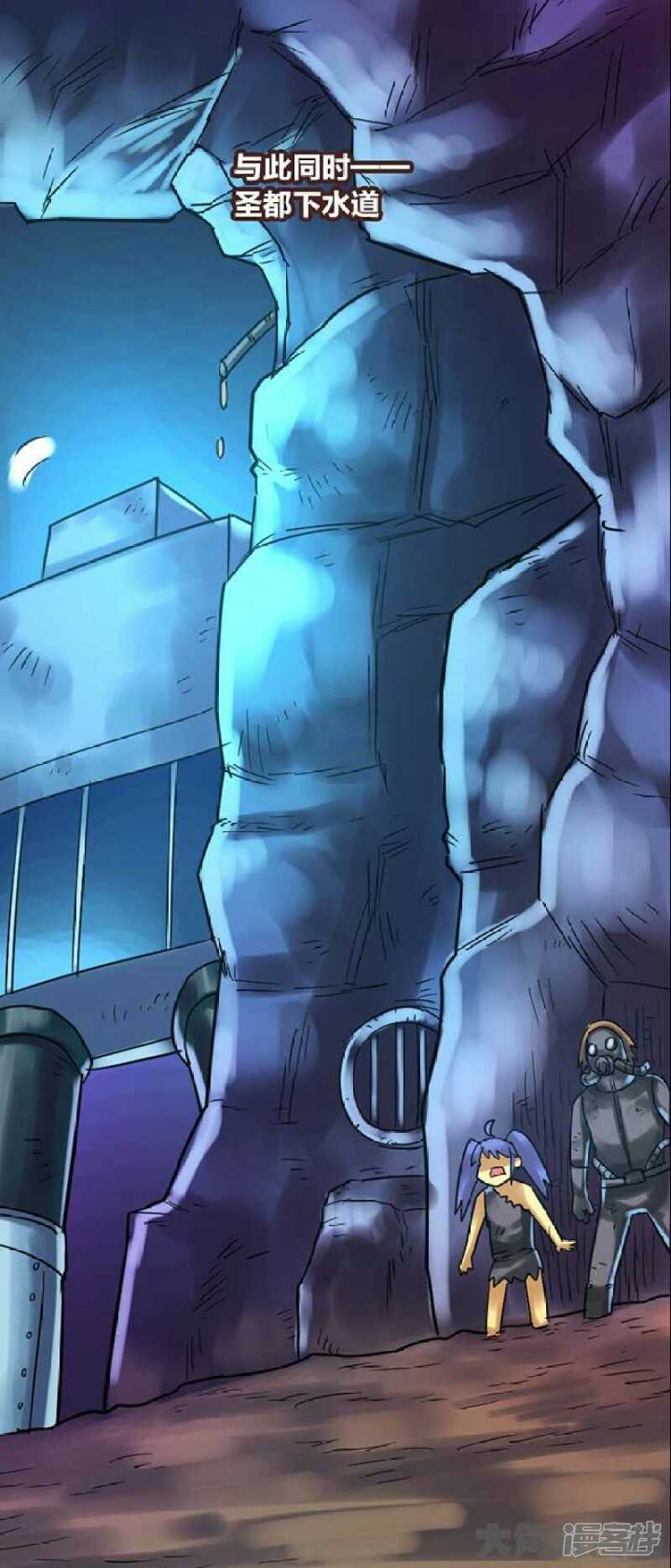 《无敌勇者王》第261话 第1页