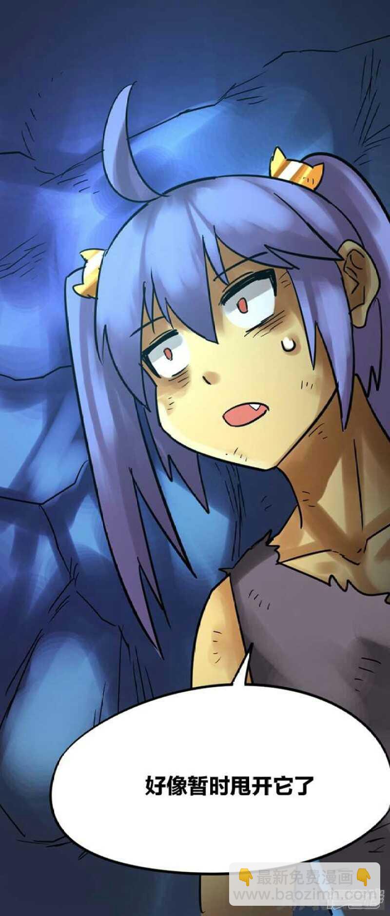 《无敌勇者王》第261话 第2页