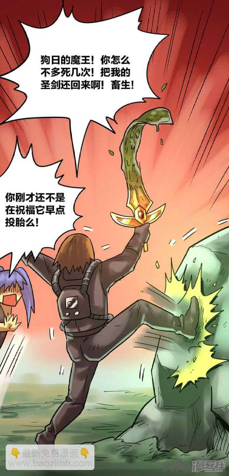 《无敌勇者王》第262话 第15页