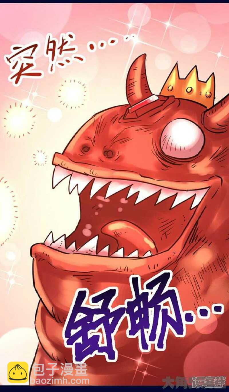 《无敌勇者王》第262话 第5页