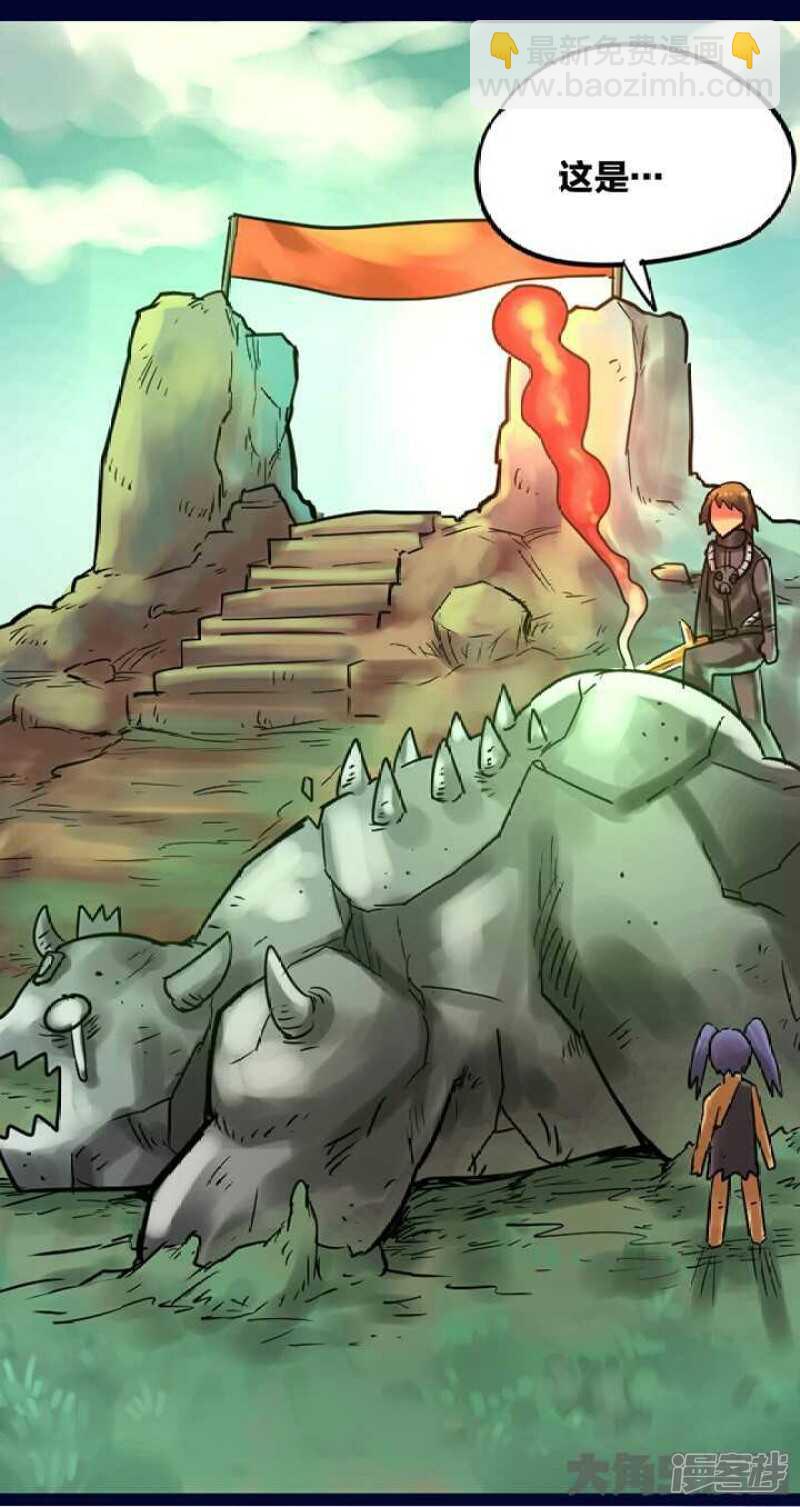 《无敌勇者王》第262话 第7页