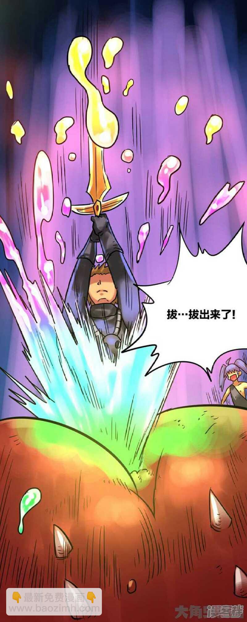 《无敌勇者王》第262话 第2页